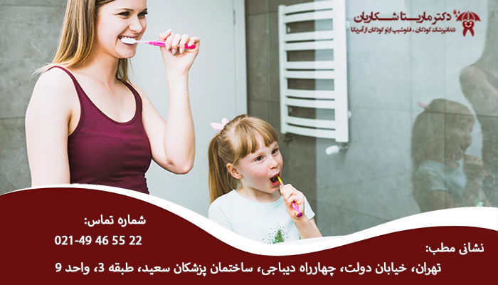 آموزش مسواک زدن به کودکان